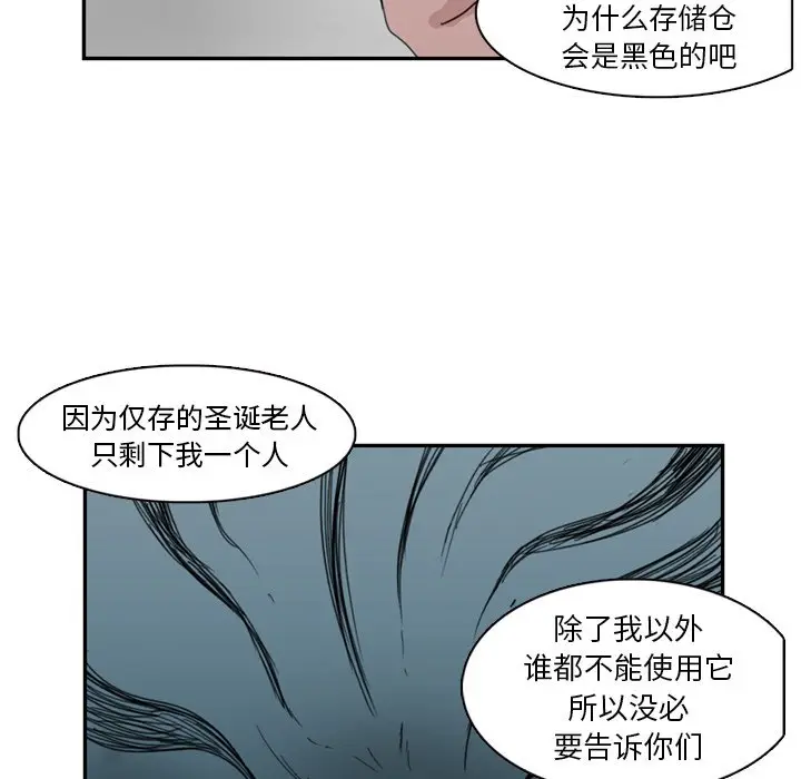 异战[顶通]韩漫全集-第 10 话无删减无遮挡章节图片 