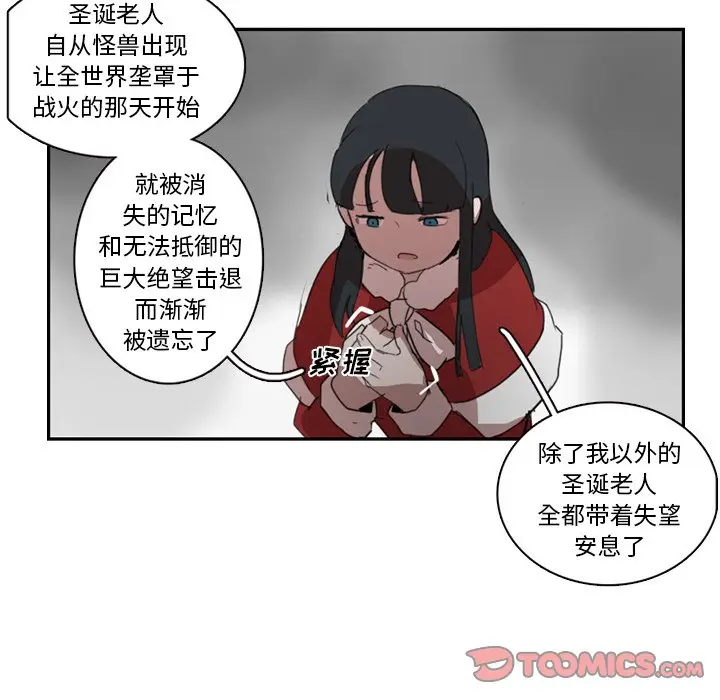 异战[顶通]韩漫全集-第 10 话无删减无遮挡章节图片 