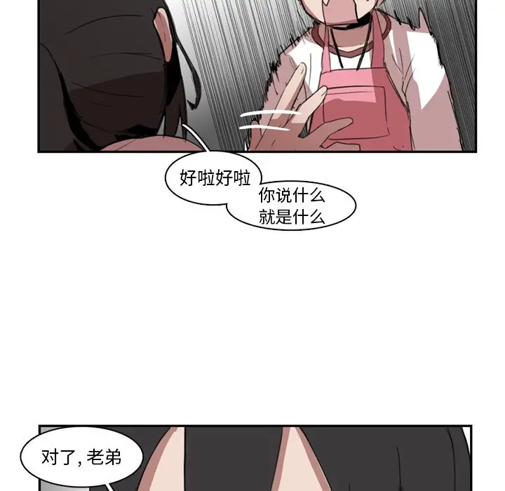 异战[顶通]韩漫全集-第 10 话无删减无遮挡章节图片 