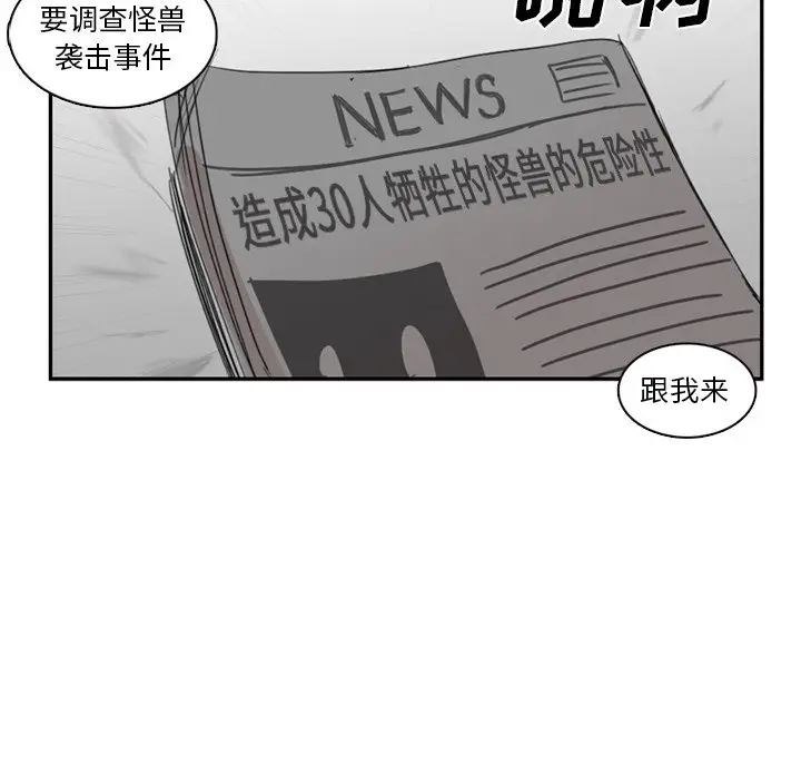 异战[顶通]韩漫全集-第 10 话无删减无遮挡章节图片 