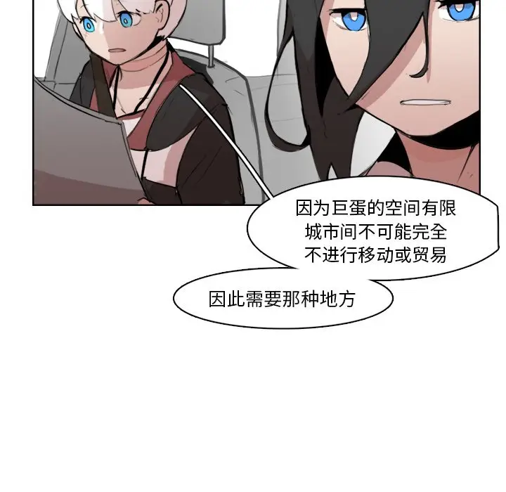 异战[顶通]韩漫全集-第 11 话无删减无遮挡章节图片 