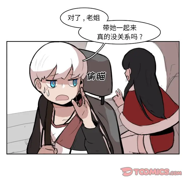 异战[顶通]韩漫全集-第 11 话无删减无遮挡章节图片 