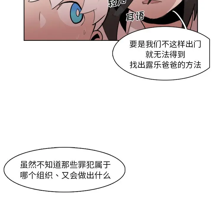 异战[顶通]韩漫全集-第 11 话无删减无遮挡章节图片 