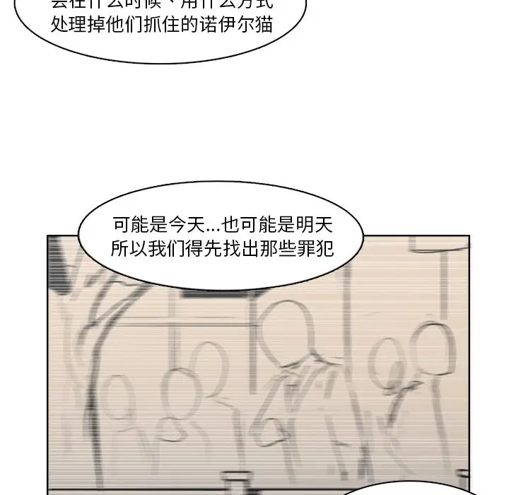 异战[顶通]韩漫全集-第 11 话无删减无遮挡章节图片 