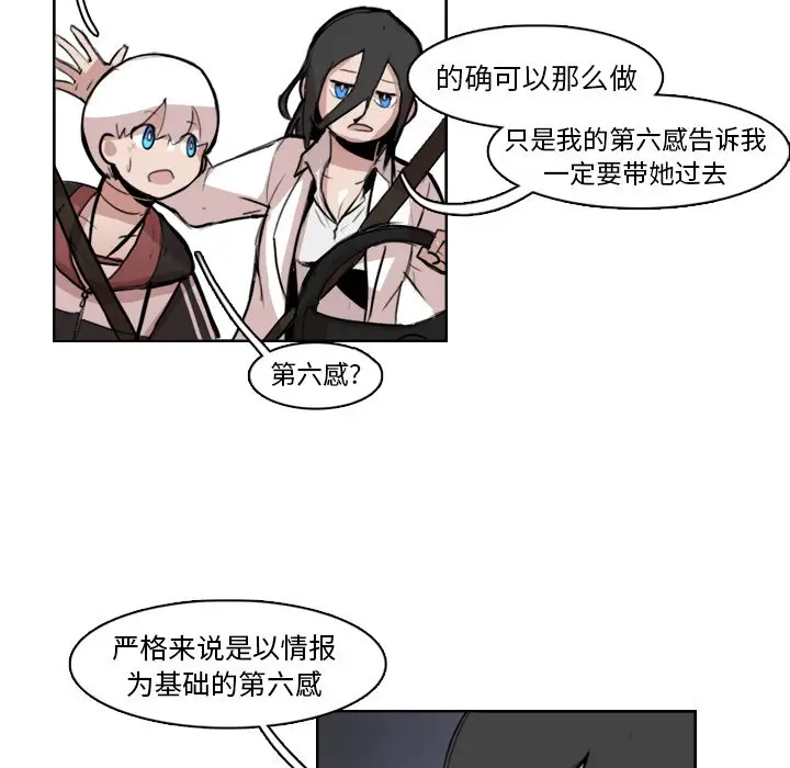 异战[顶通]韩漫全集-第 11 话无删减无遮挡章节图片 