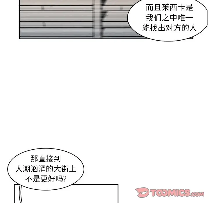 异战[顶通]韩漫全集-第 11 话无删减无遮挡章节图片 