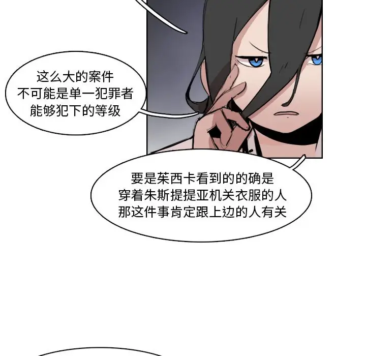 异战[顶通]韩漫全集-第 11 话无删减无遮挡章节图片 