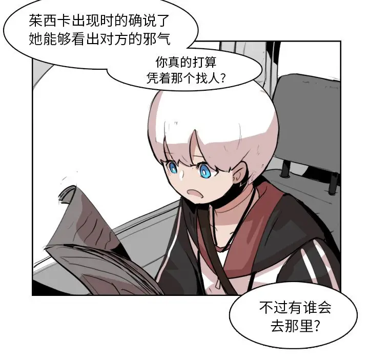 异战[顶通]韩漫全集-第 11 话无删减无遮挡章节图片 