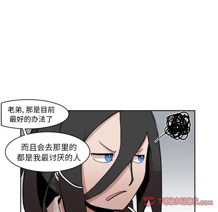 异战[顶通]韩漫全集-第 11 话无删减无遮挡章节图片 