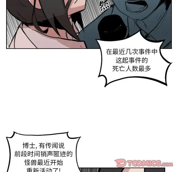 异战[顶通]韩漫全集-第 11 话无删减无遮挡章节图片 