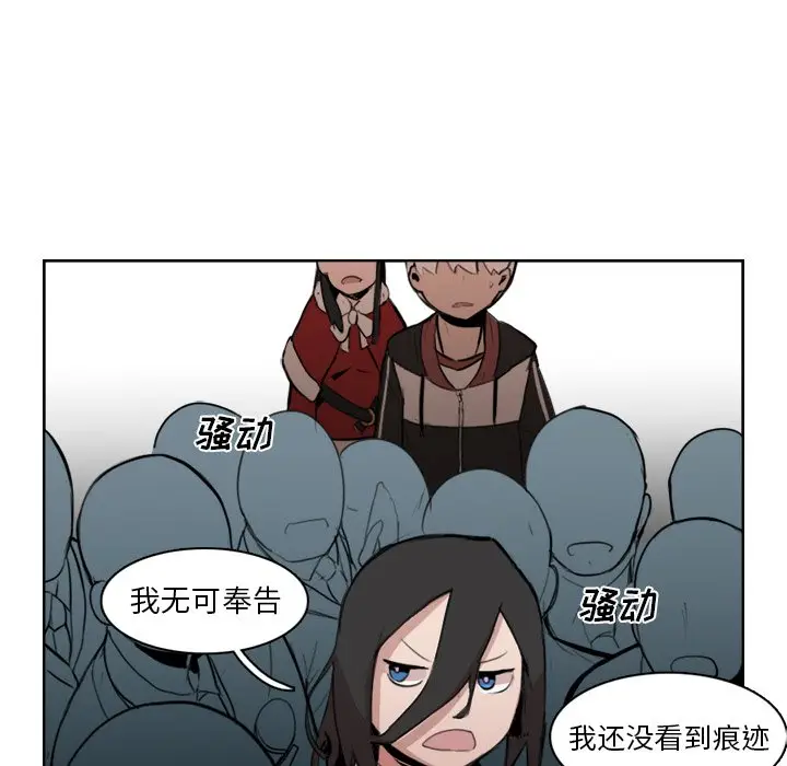 异战[顶通]韩漫全集-第 11 话无删减无遮挡章节图片 