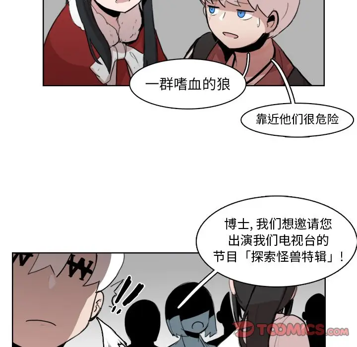异战[顶通]韩漫全集-第 11 话无删减无遮挡章节图片 