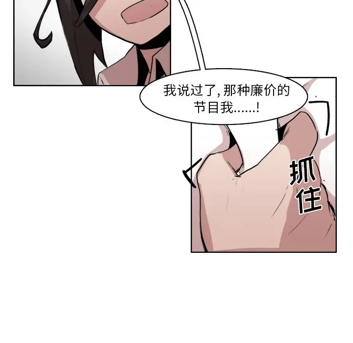 异战[顶通]韩漫全集-第 11 话无删减无遮挡章节图片 