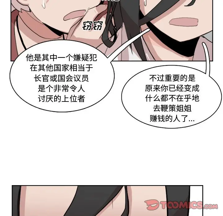 异战[顶通]韩漫全集-第 11 话无删减无遮挡章节图片 