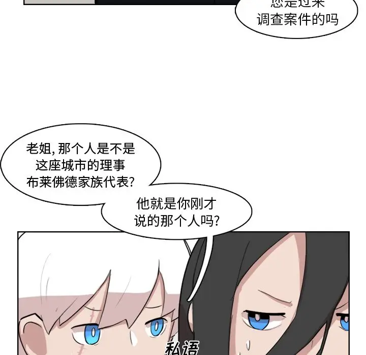 异战[顶通]韩漫全集-第 11 话无删减无遮挡章节图片 