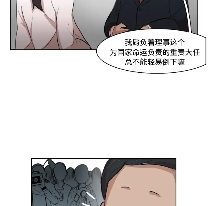 异战[顶通]韩漫全集-第 11 话无删减无遮挡章节图片 