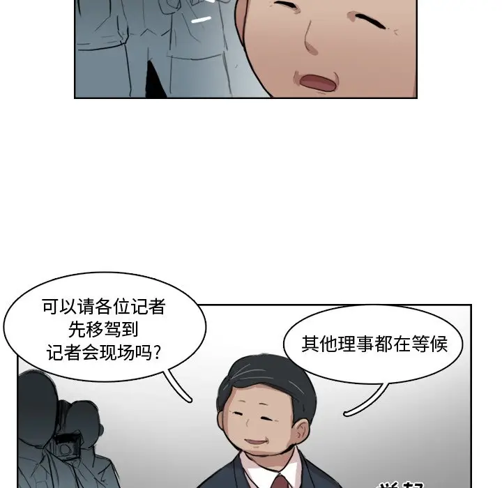 异战[顶通]韩漫全集-第 11 话无删减无遮挡章节图片 