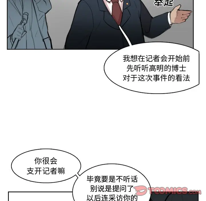 异战[顶通]韩漫全集-第 11 话无删减无遮挡章节图片 