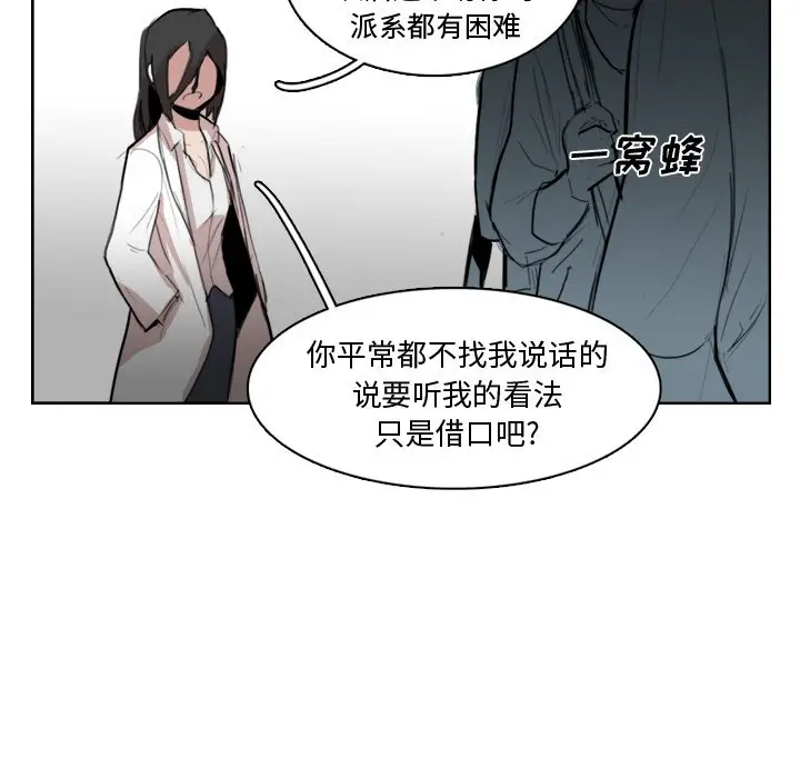 异战[顶通]韩漫全集-第 11 话无删减无遮挡章节图片 