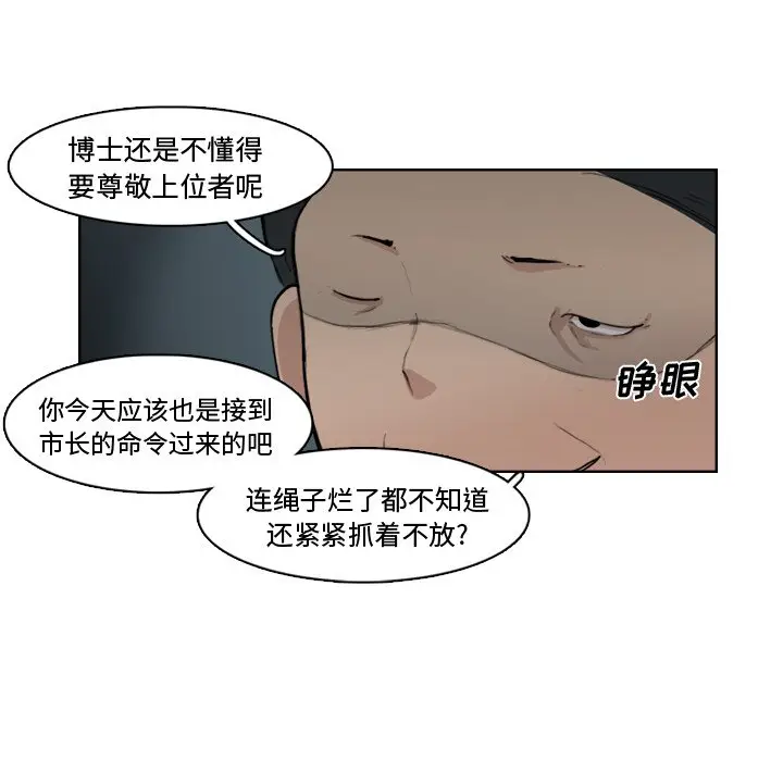 异战[顶通]韩漫全集-第 11 话无删减无遮挡章节图片 