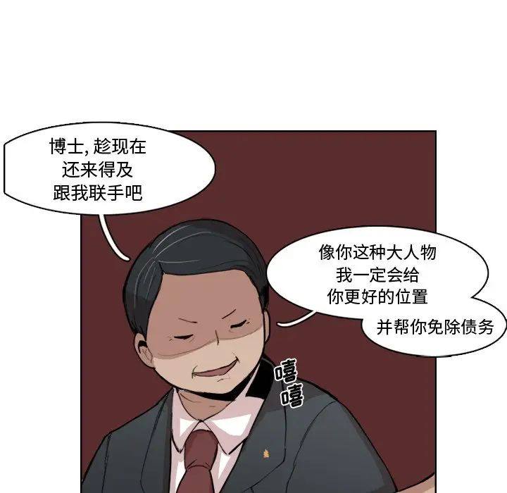 异战[顶通]韩漫全集-第 11 话无删减无遮挡章节图片 