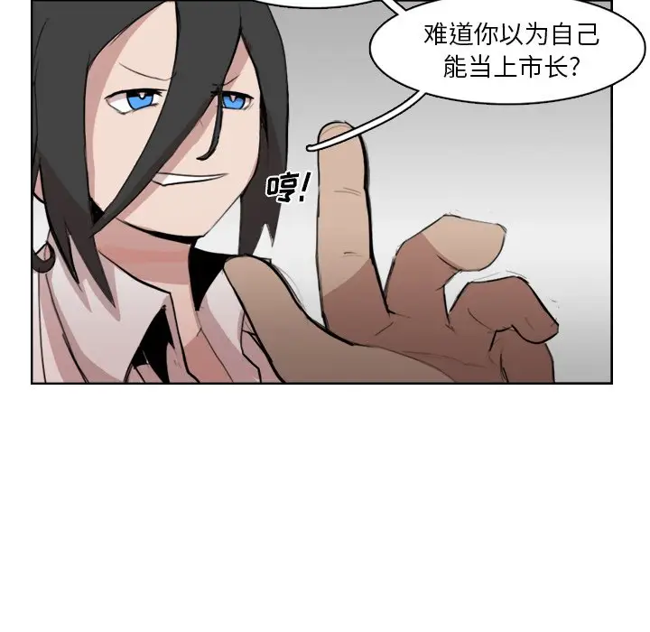 异战[顶通]韩漫全集-第 11 话无删减无遮挡章节图片 