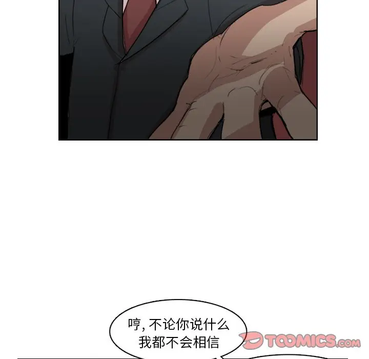 异战[顶通]韩漫全集-第 11 话无删减无遮挡章节图片 