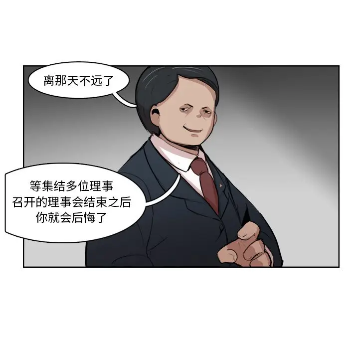 异战[顶通]韩漫全集-第 11 话无删减无遮挡章节图片 