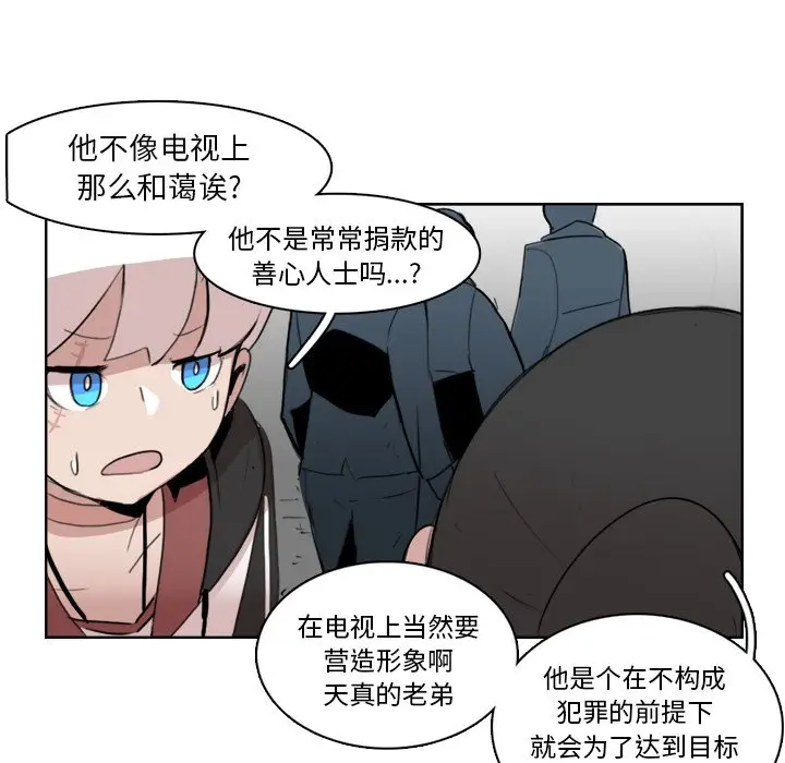 异战[顶通]韩漫全集-第 11 话无删减无遮挡章节图片 