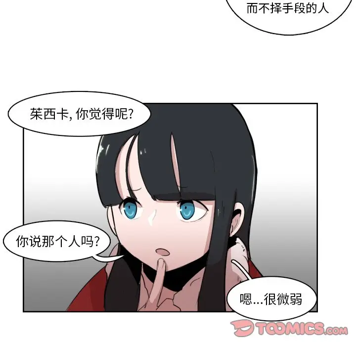 异战[顶通]韩漫全集-第 11 话无删减无遮挡章节图片 