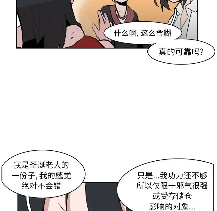 异战[顶通]韩漫全集-第 11 话无删减无遮挡章节图片 