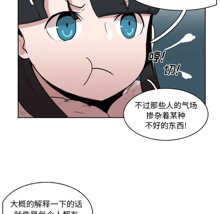 异战[顶通]韩漫全集-第 11 话无删减无遮挡章节图片 