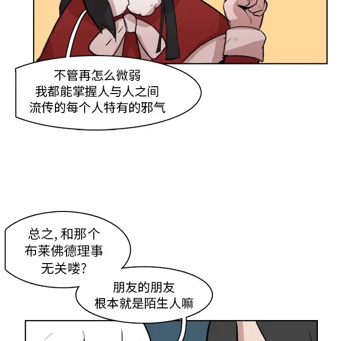 异战[顶通]韩漫全集-第 11 话无删减无遮挡章节图片 