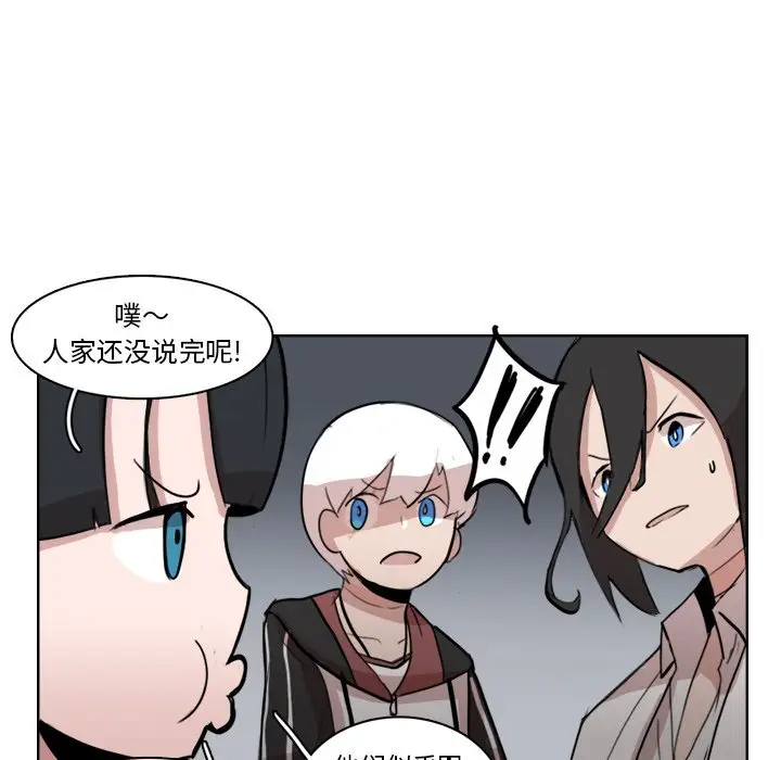异战[顶通]韩漫全集-第 11 话无删减无遮挡章节图片 