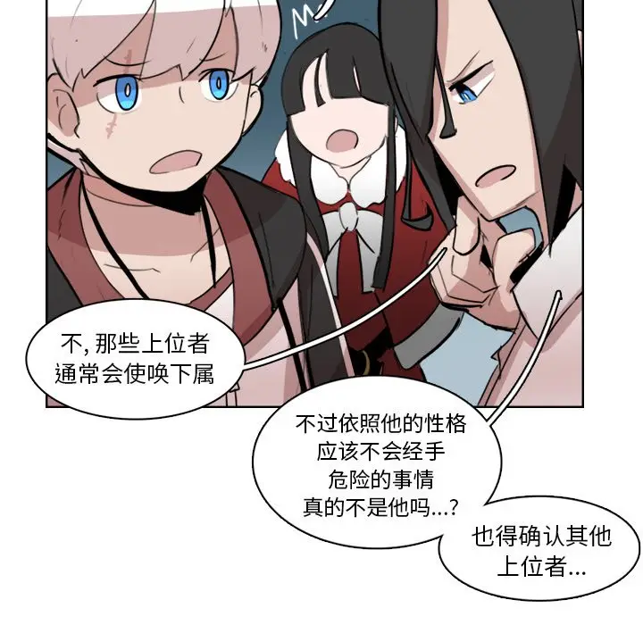 异战[顶通]韩漫全集-第 11 话无删减无遮挡章节图片 