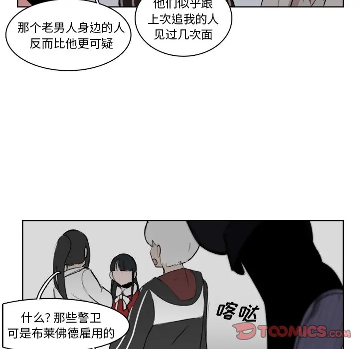 异战[顶通]韩漫全集-第 11 话无删减无遮挡章节图片 