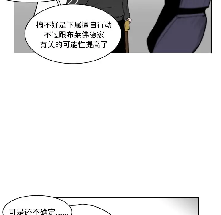 异战[顶通]韩漫全集-第 11 话无删减无遮挡章节图片 