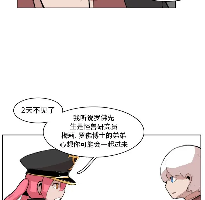 异战[顶通]韩漫全集-第 11 话无删减无遮挡章节图片 
