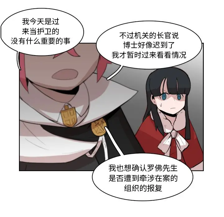 异战[顶通]韩漫全集-第 11 话无删减无遮挡章节图片 