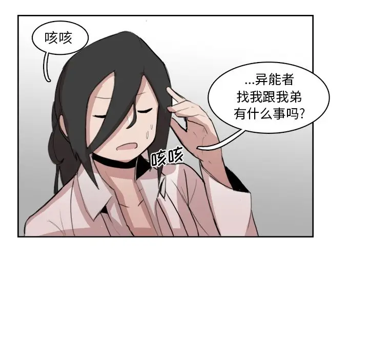 异战[顶通]韩漫全集-第 11 话无删减无遮挡章节图片 