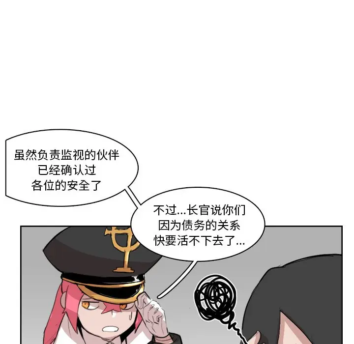 异战[顶通]韩漫全集-第 11 话无删减无遮挡章节图片 