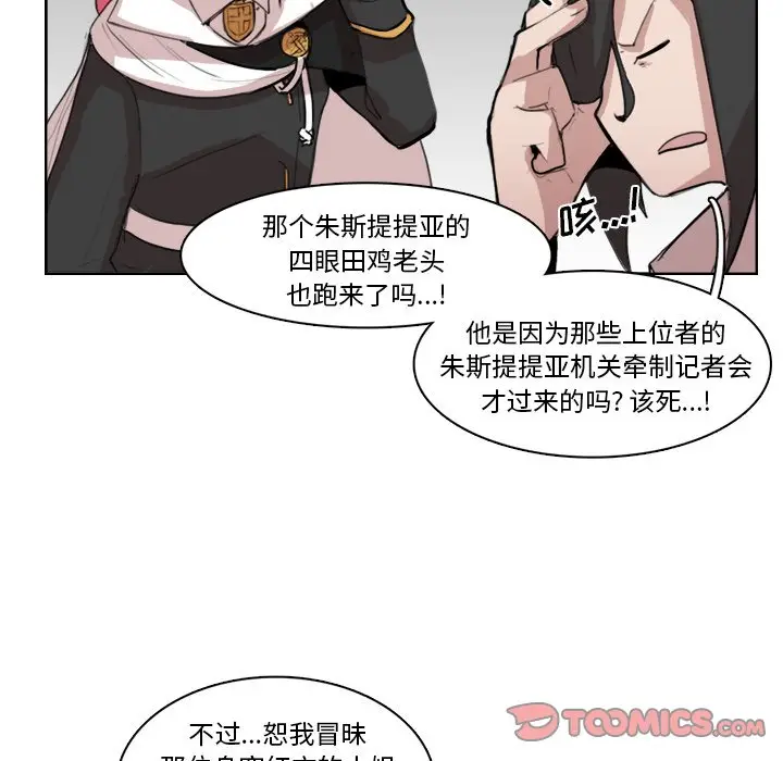 异战[顶通]韩漫全集-第 11 话无删减无遮挡章节图片 