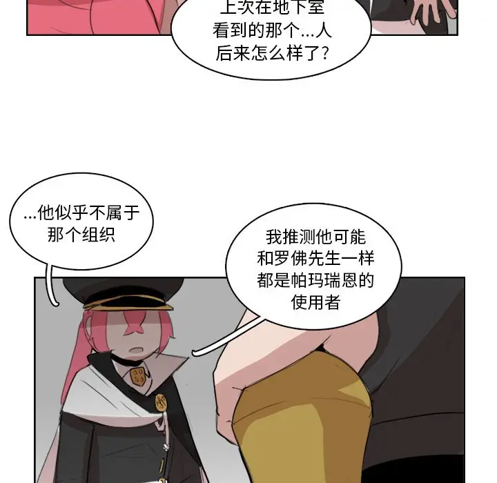 异战[顶通]韩漫全集-第 11 话无删减无遮挡章节图片 