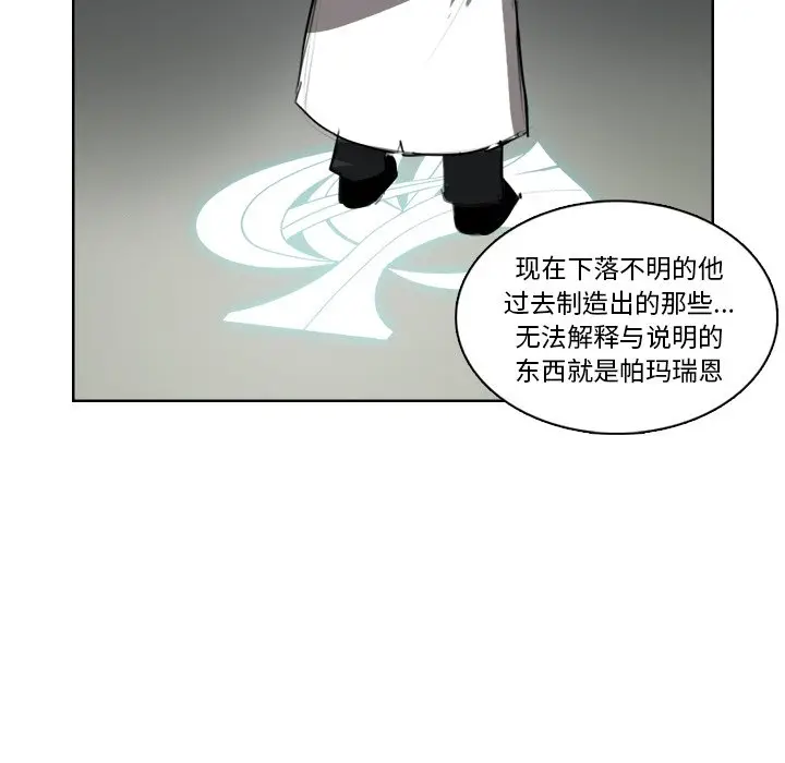 异战[顶通]韩漫全集-第 11 话无删减无遮挡章节图片 