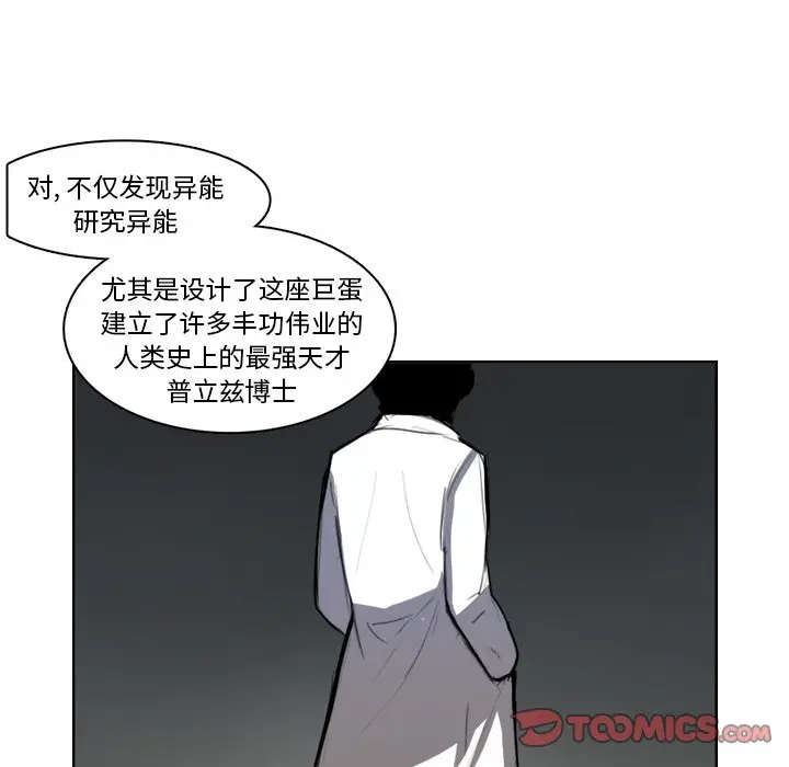 异战[顶通]韩漫全集-第 11 话无删减无遮挡章节图片 