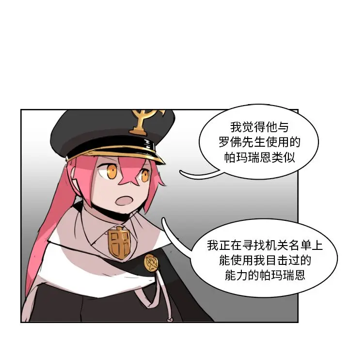 异战[顶通]韩漫全集-第 11 话无删减无遮挡章节图片 
