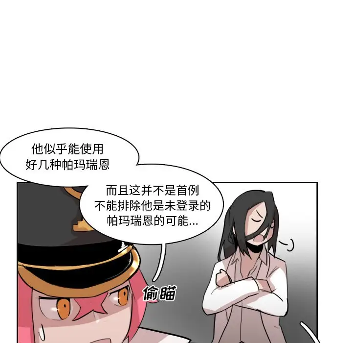 异战[顶通]韩漫全集-第 11 话无删减无遮挡章节图片 