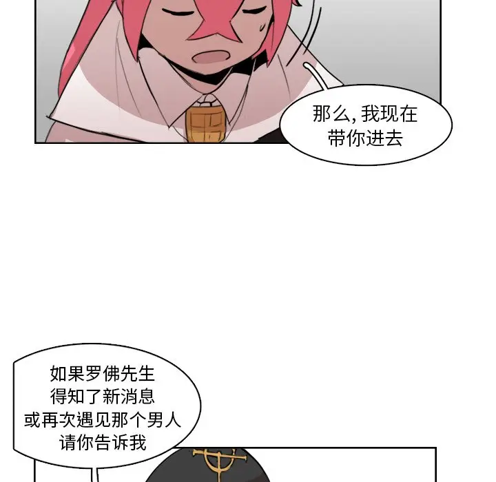 异战[顶通]韩漫全集-第 11 话无删减无遮挡章节图片 