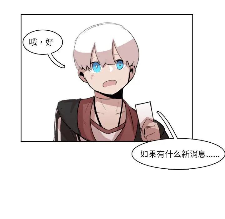 异战[顶通]韩漫全集-第 11 话无删减无遮挡章节图片 