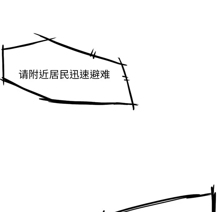 异战[顶通]韩漫全集-第 11 话无删减无遮挡章节图片 